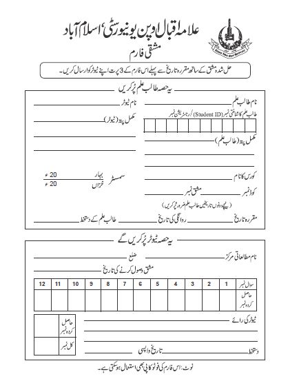 aiou assignment form in pdf